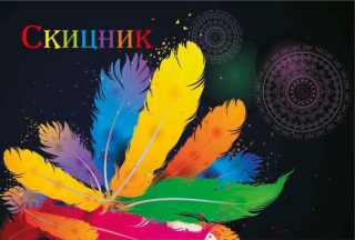 Скицник спир. Д-ВА 170гр. 33/48см - А3 !!!