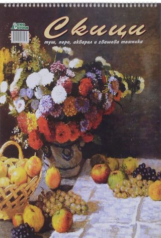 Скицник А3 КАРТОН 35/50см спирала 230гр. !!!