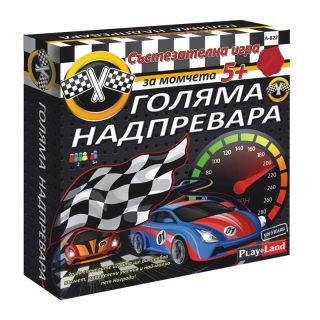 Картонена игра -Голямата надпрева ПЛМ № 822 !!!