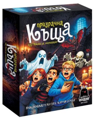 Картонена игра ПЛМ ПРИЗРАЧНА КЪЩА №5326 !!!