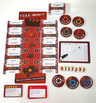 Картонена игра ПЛМ ТОВА НЕ Е ФИЛМЪТ12+ !!!