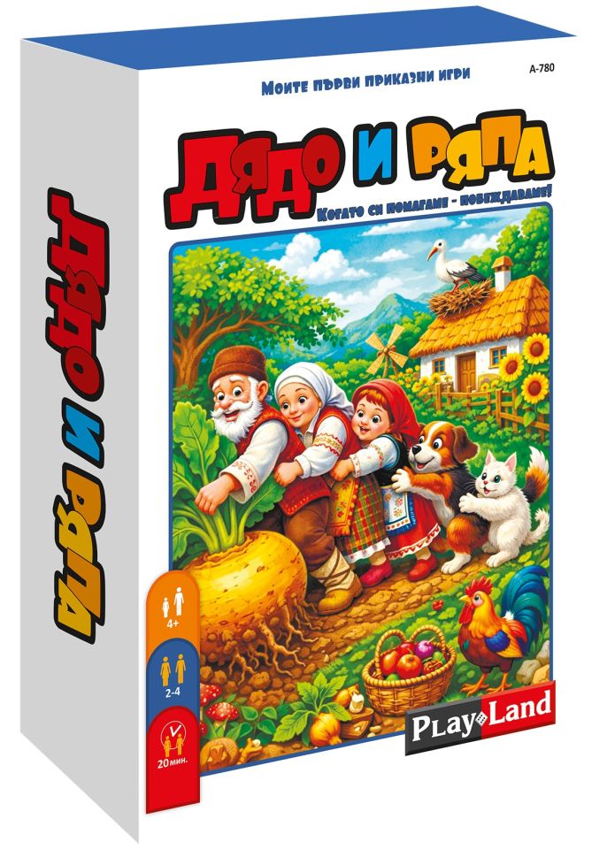 Картонена игра ПЛМ ДЯДО И РЯПА 4+ №780 !!!