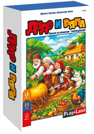 Картонена игра ПЛМ ДЯДО И РЯПА 4+ №780 !!!
