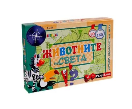 Картонена игра - Животните по света ПЛМ !!!