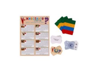 Картонена игра - Животните по света ПЛМ !!!