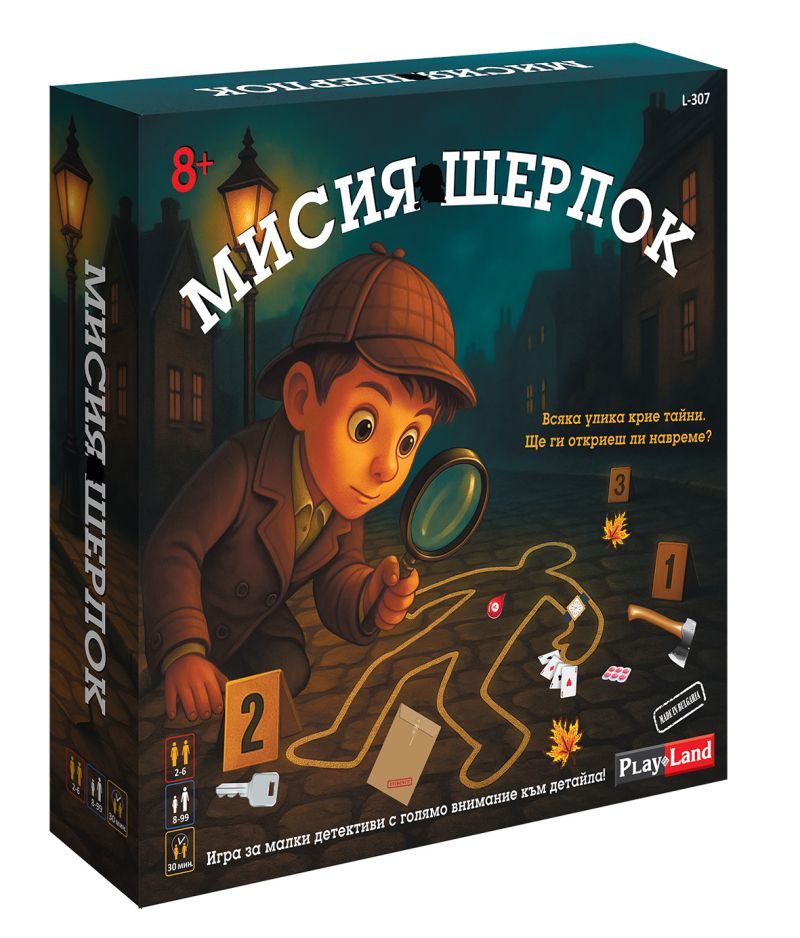 Картонена игра ПЛМ МИСИЯ ШЕРЛОК !!!