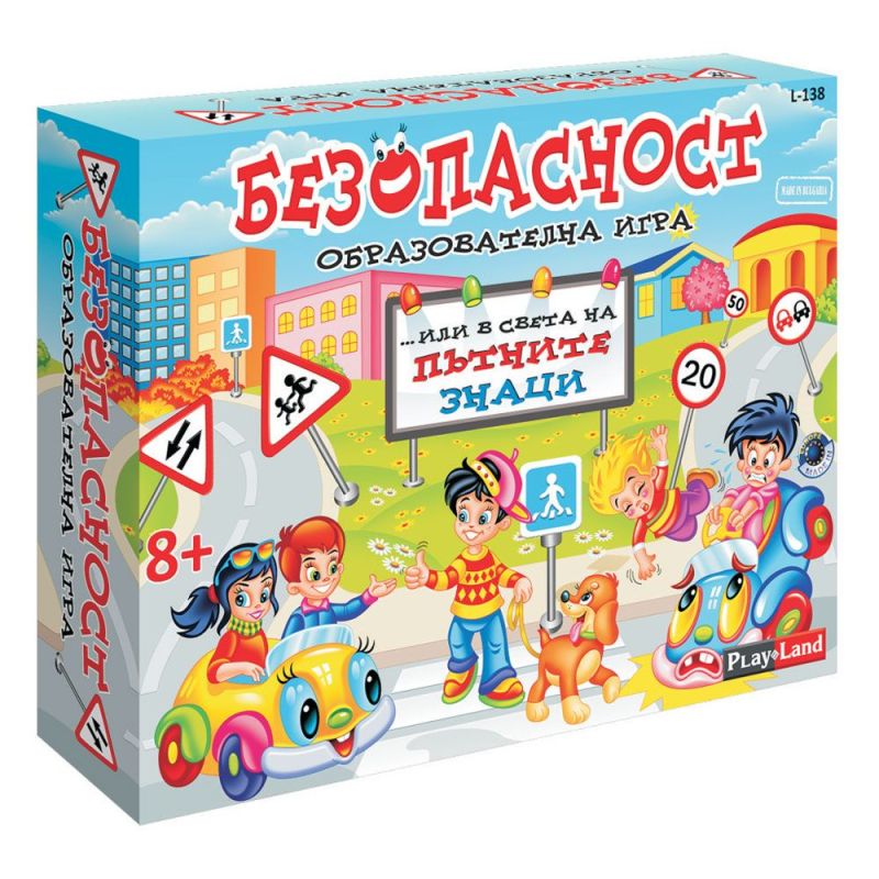 Картонена игра ПЛМ БЕЗОПАСНОСТ №138 !!!