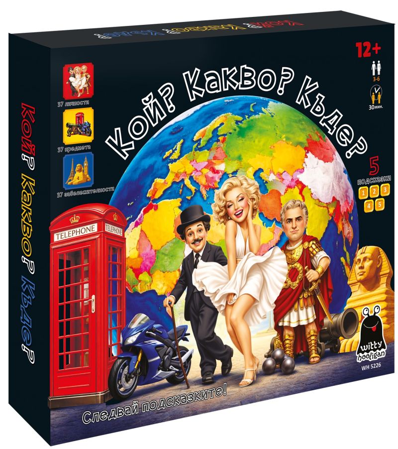 Карт. игра ПЛМ КОЙ? КЪДЕ? КАКВО? №5226 !!!