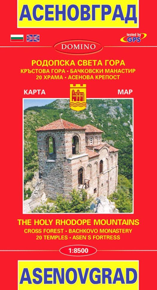 Пътна карта на Асеновград !!!