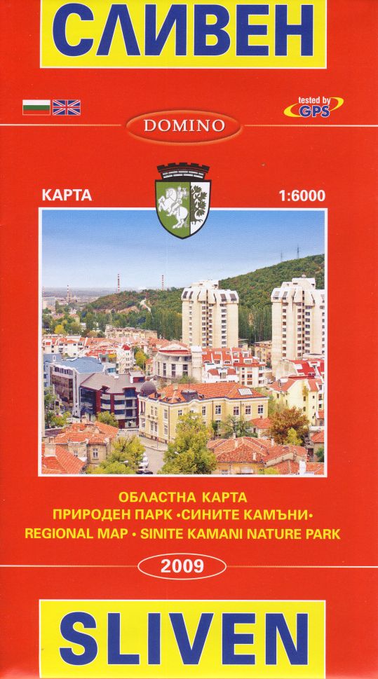 Пътна карта на Сливен !!!