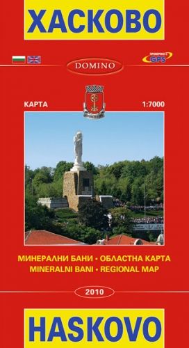 Пътна карта на Хасково !!!