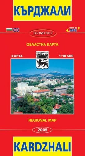 Пътна карта на Кърджали !!!