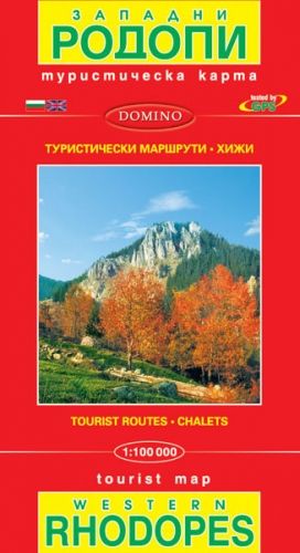 Пътна карта на Западни Родопи !!!