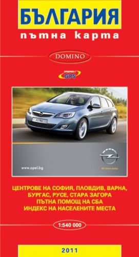 Пътна карта на България !!!