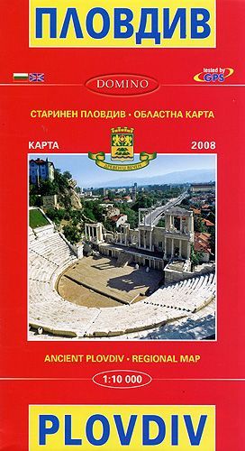 Пътна карта Пловдив !!!