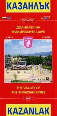 Пътна карта Казанлък !!!