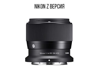 Обектив Sigma 56mm f/1.4 DC DN Contemporary за APS-C Canon