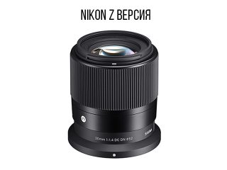 Обектив Sigma 30mm f/1.4 DC DN Contemporary за APS-C Fujifilm