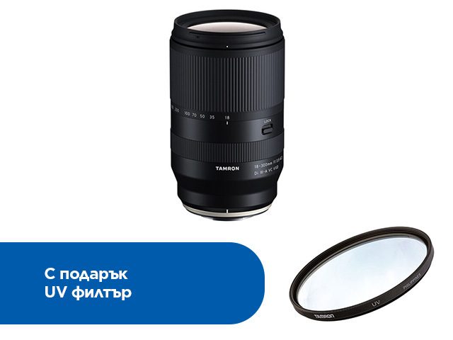 Обектив Tamron AF 18-300mm, F/3.5-6.3 Di III-A VC VXD за Fujifilm X-mount, с подарък UV филтър